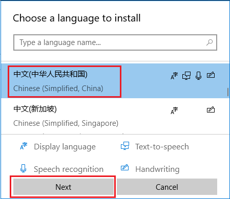 Windows 10の言語選択画面